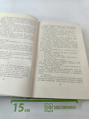 Собрание сочинений. Том четвертый