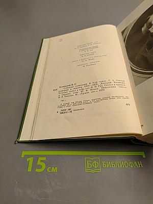 Собрание сочинений. Том 1. Статьи, рецензии и заметки 1834-1836