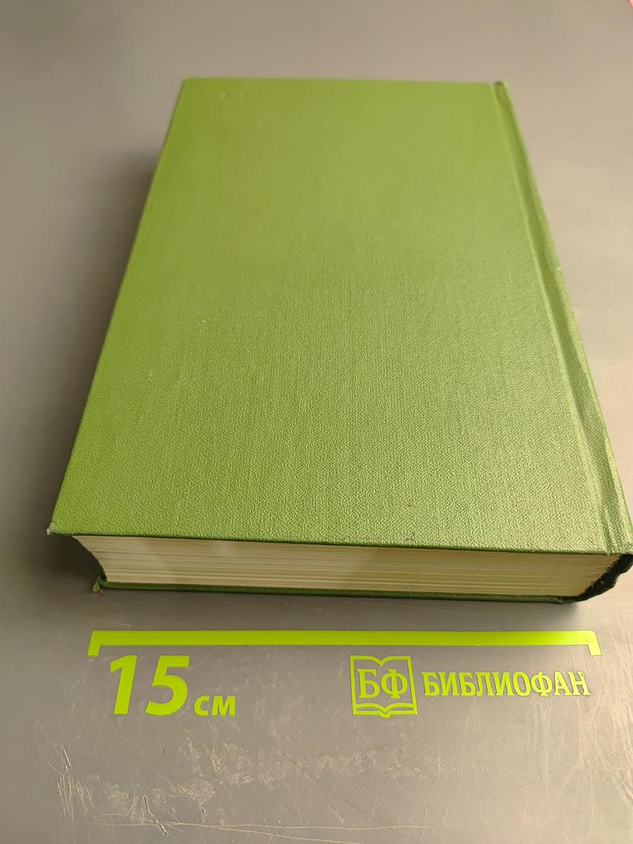 Собрание сочинений. Том 1. Статьи, рецензии и заметки 1834-1836