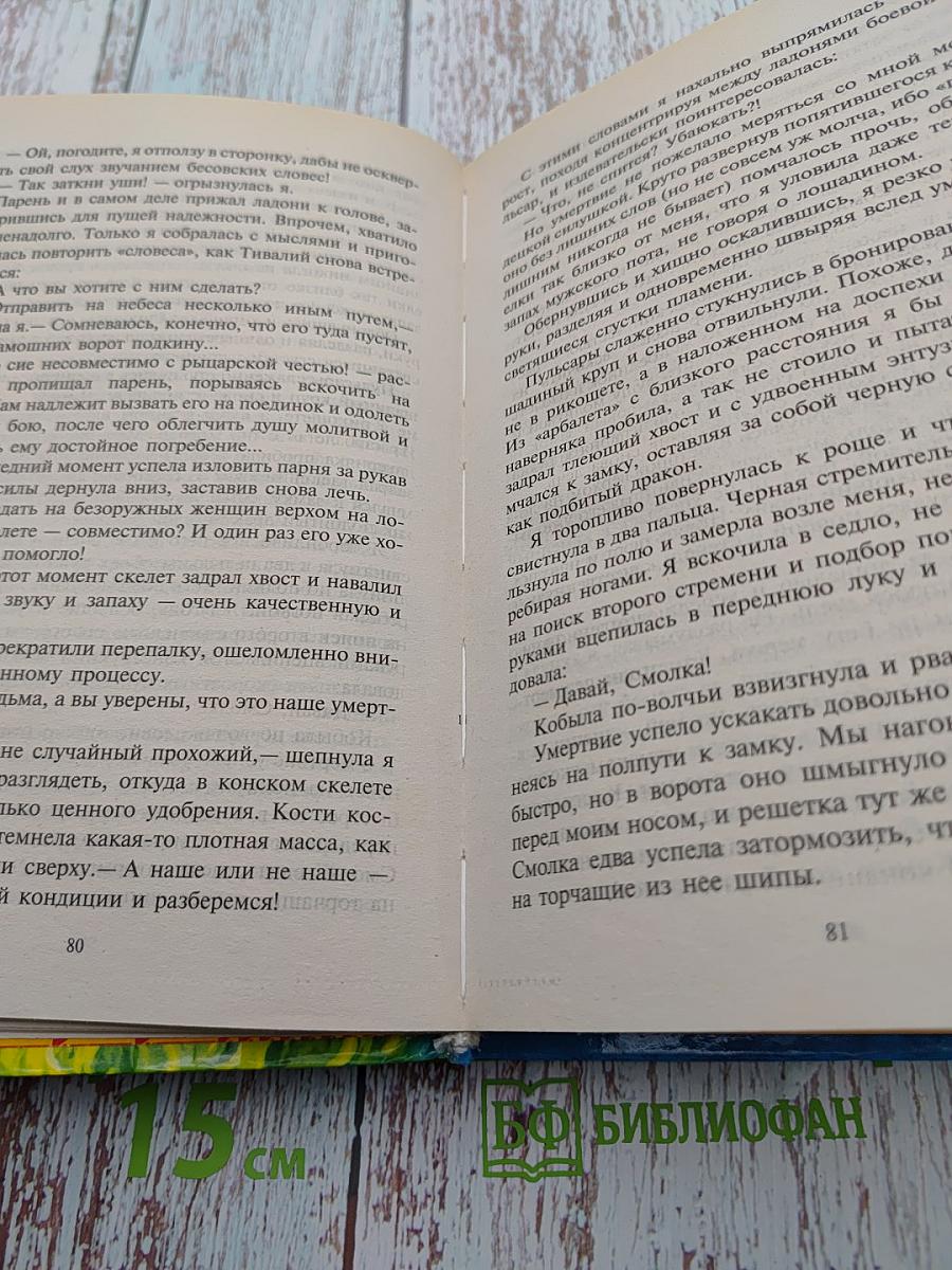 Верховная Ведьма