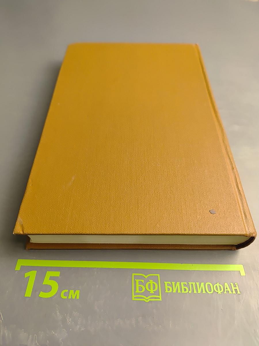 Собрание сочинений. Том третий: Очерки 1868-1869