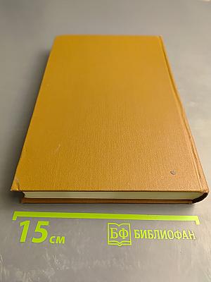 Собрание сочинений. Том третий: Очерки 1868-1869