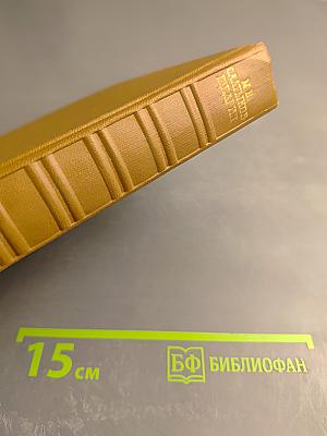 Собрание сочинений. Том третий: Очерки 1868-1869