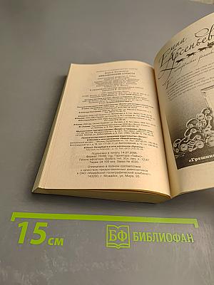 Мексиканские страсти