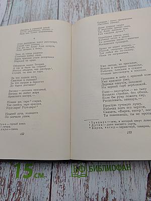 Собрание сочинений. Том второй