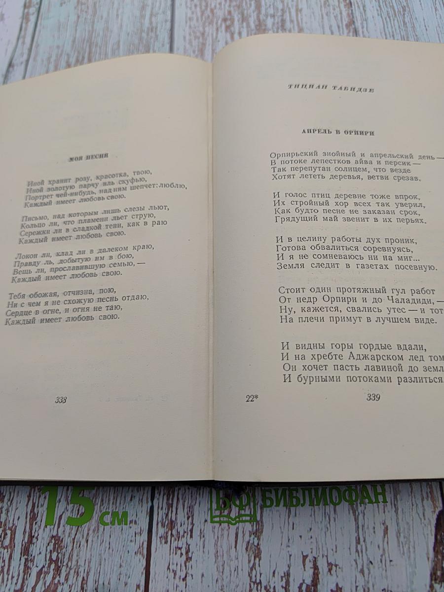 Собрание сочинений. Том второй