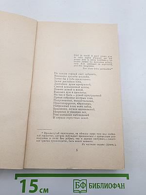 Евгений Онегин. Стихотворения