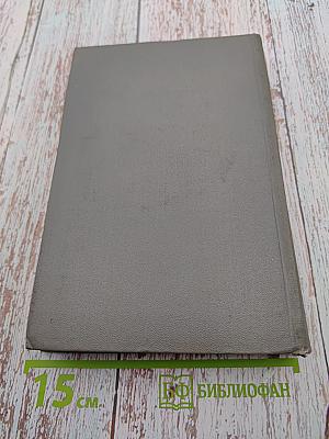 Собрание сочинений. Том второй