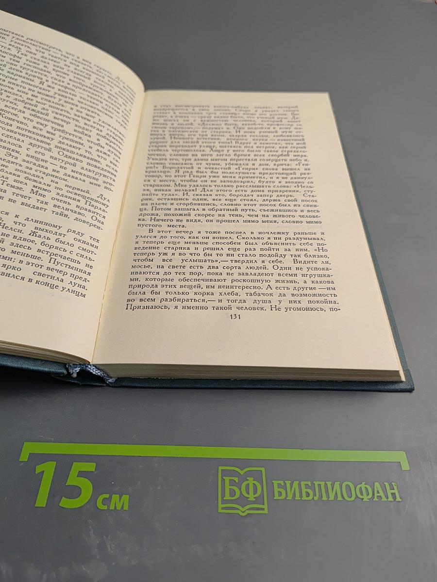 Собрание сочинений в шестнадцати томах. Том 12