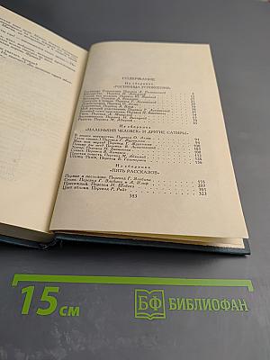 Собрание сочинений в шестнадцати томах. Том 12