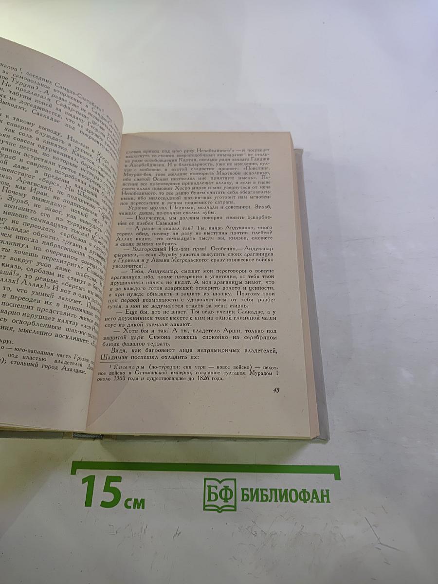 Великий Моурави