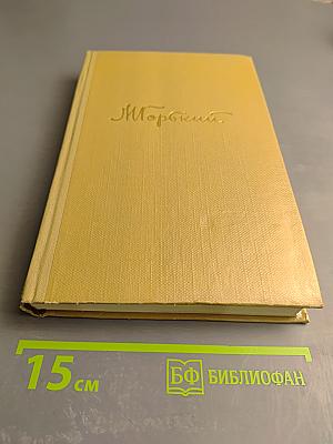 Собрание сочинений. Том 2. Произведения 1896-1899 гг.