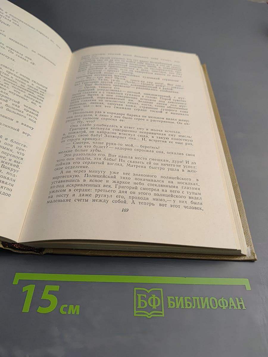 Собрание сочинений. Том 2. Произведения 1896-1899 гг.