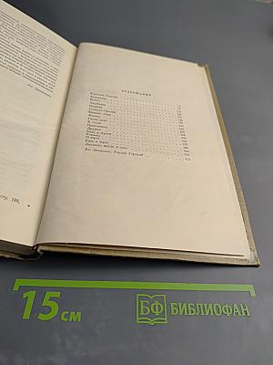 Собрание сочинений. Том 2. Произведения 1896-1899 гг.