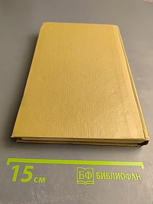 Собрание сочинений. Том 2. Произведения 1896-1899 гг.