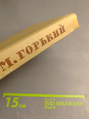 Собрание сочинений. Том 2. Произведения 1896-1899 гг.