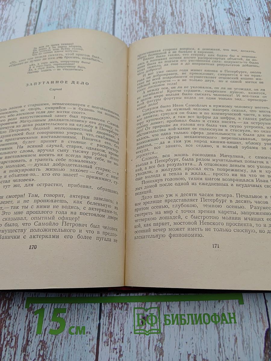 Собрание сочинений. Том 2