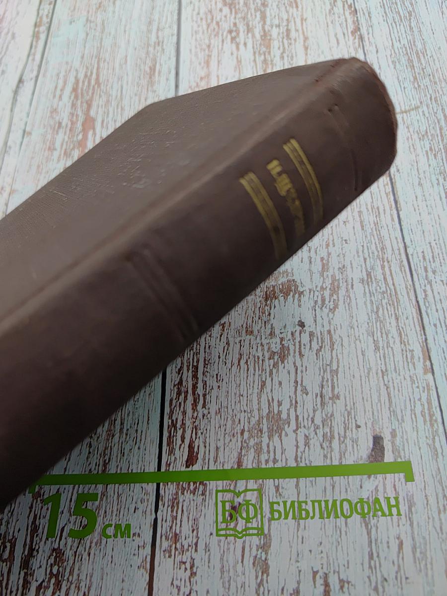 Собрание сочинений. Том 2