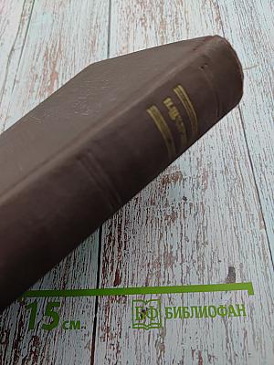 Собрание сочинений. Том 2