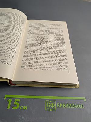 История моего современника. Том шестой