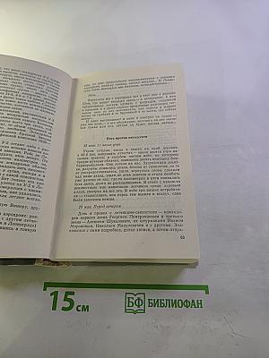 Ленинград действует... Книга II