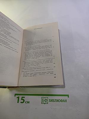 Ленинград действует... Книга II