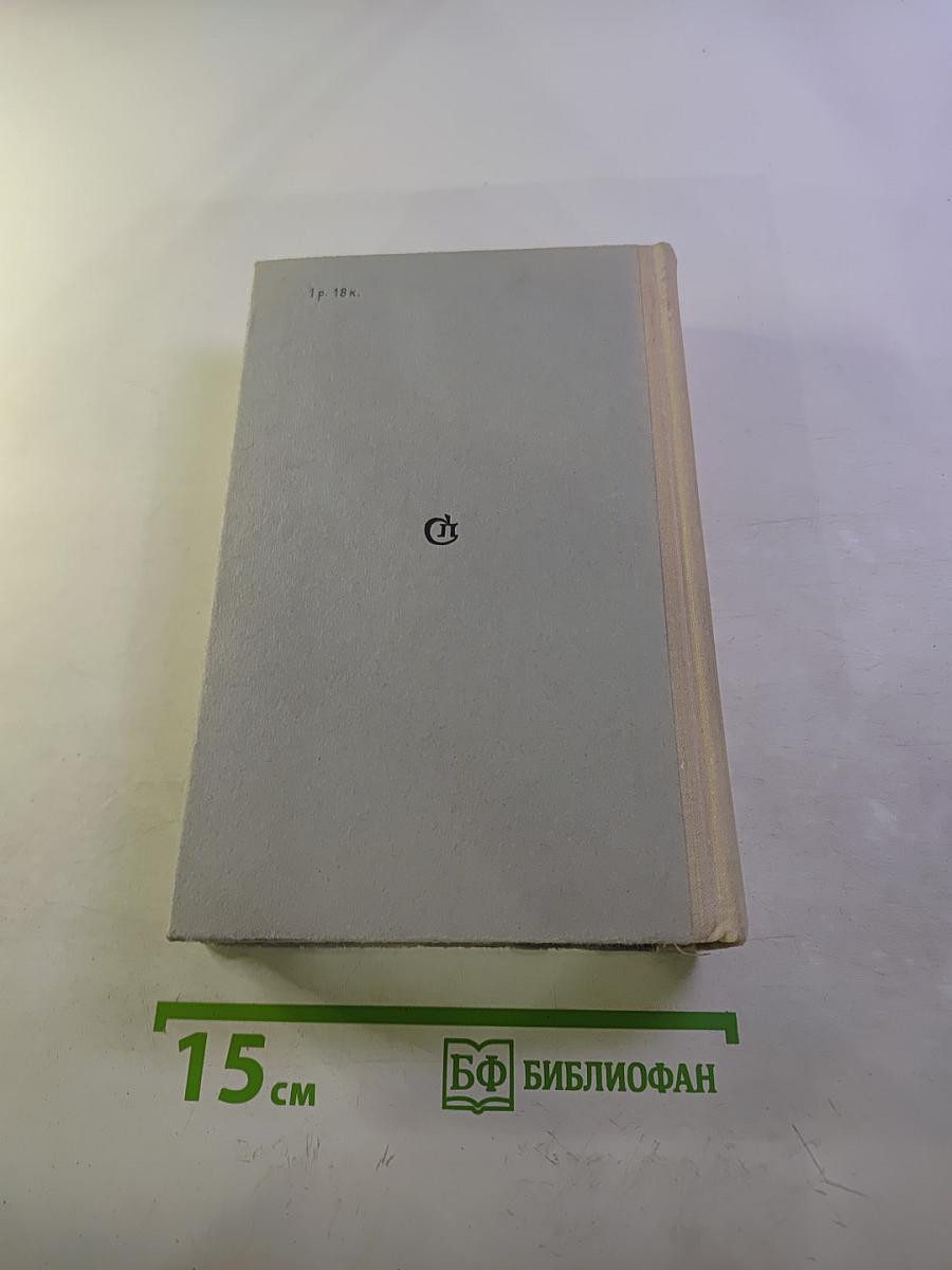 Ленинград действует... Книга II