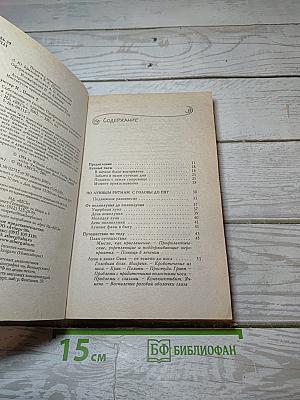 Собственными силами