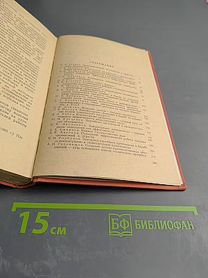 Опыт организации и работы хозрасчетных объединений в промышленности