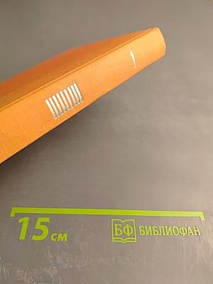 Опыт организации и работы хозрасчетных объединений в промышленности