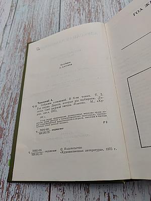 Собрание сочинений. Том 2. Год жизни. Дороги, которые мы выбираем. Свет далекой звезды