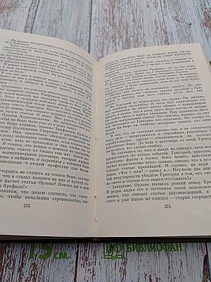 Собрание сочинений. Том 2. Год жизни. Дороги, которые мы выбираем. Свет далекой звезды