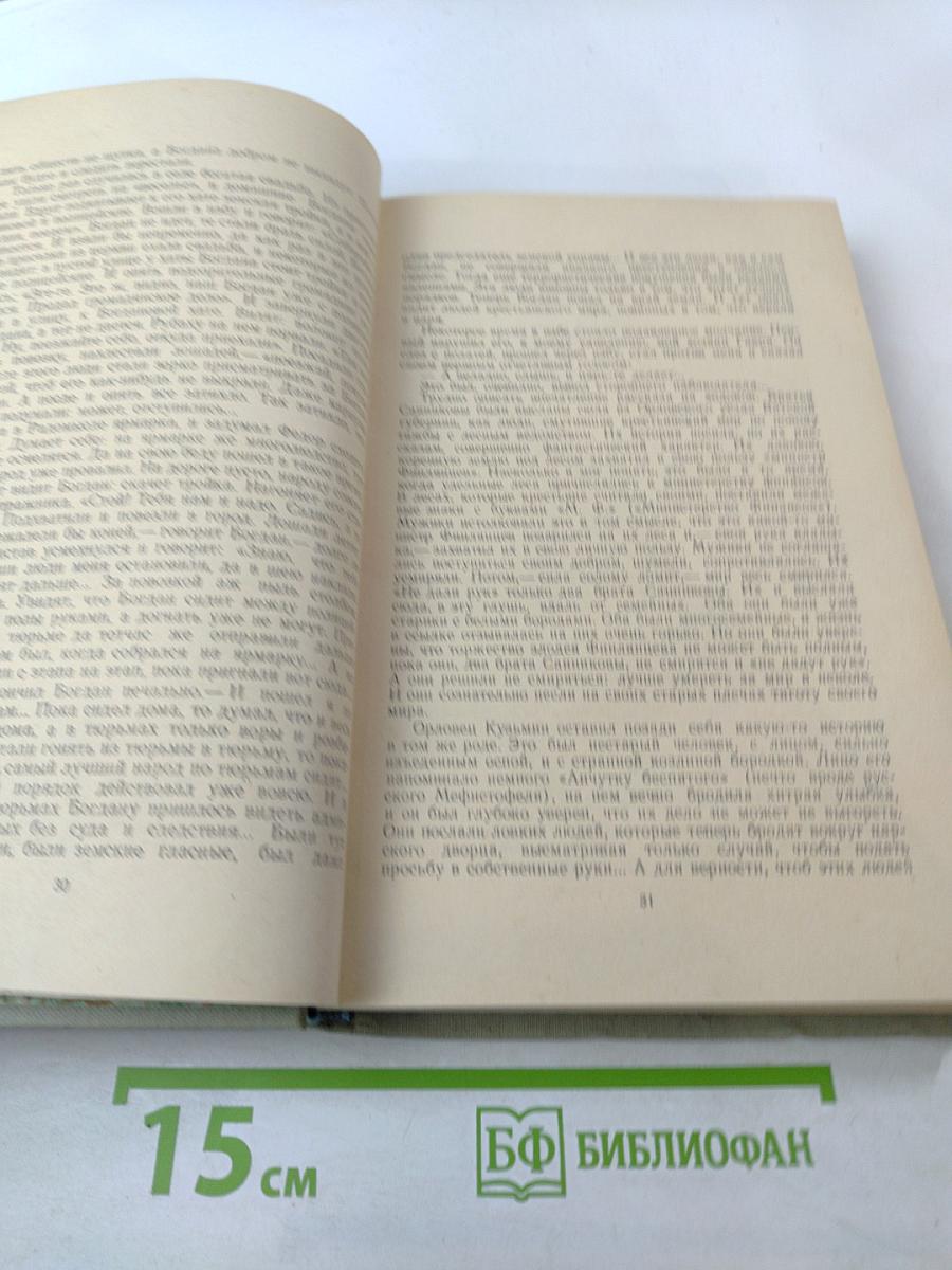 Собрание сочинений. Том 8