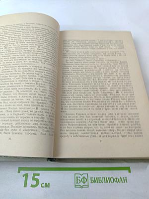 Собрание сочинений. Том 8