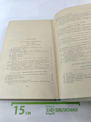 Собрание сочинений. Том 8