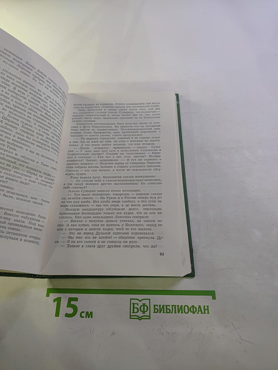 Собрание сочинений. Том второй