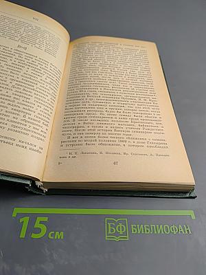 О далеком прошлом