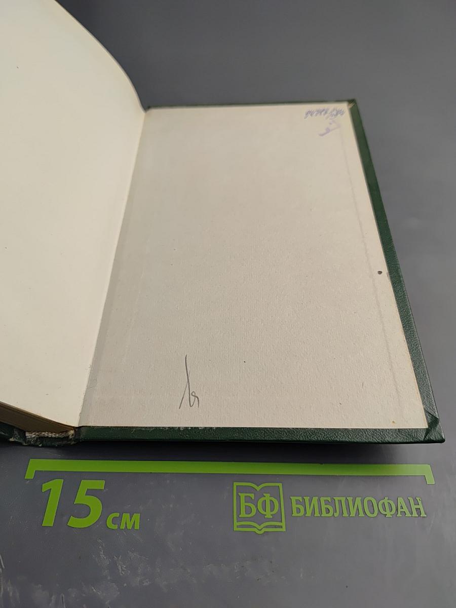 О далеком прошлом