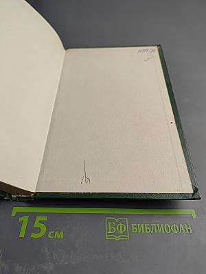 О далеком прошлом