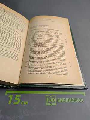 О далеком прошлом