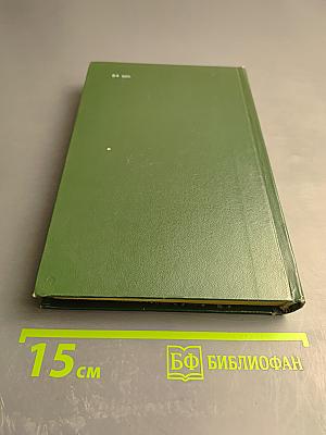 О далеком прошлом