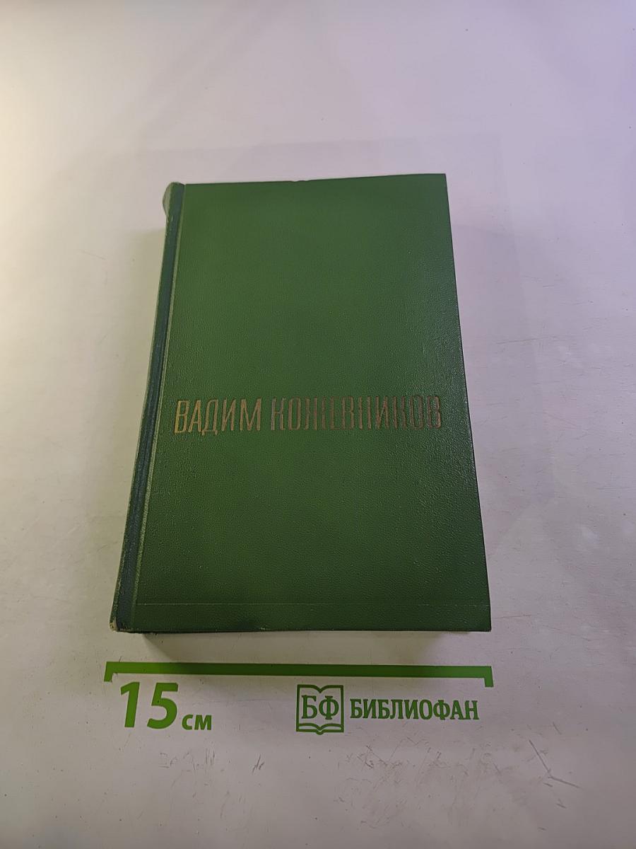 Собрание сочинений. Том первый. Заре навстречу