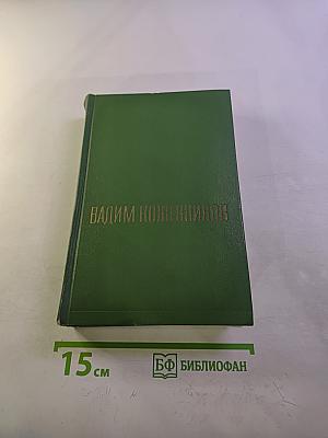 Собрание сочинений. Том первый. Заре навстречу