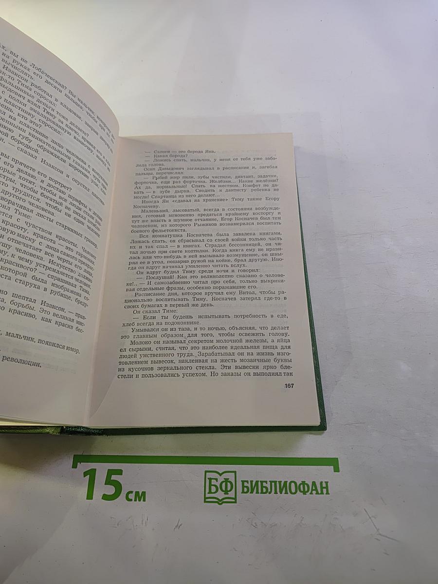 Собрание сочинений. Том первый. Заре навстречу