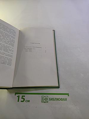 Собрание сочинений. Том первый. Заре навстречу