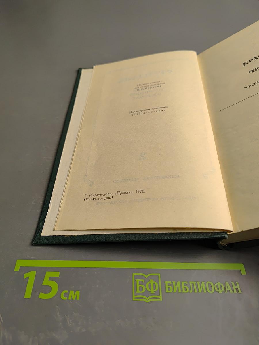 Собрание сочинений в 12 томах. Том 2