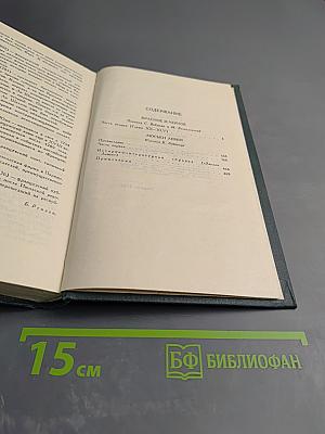 Собрание сочинений в 12 томах. Том 2