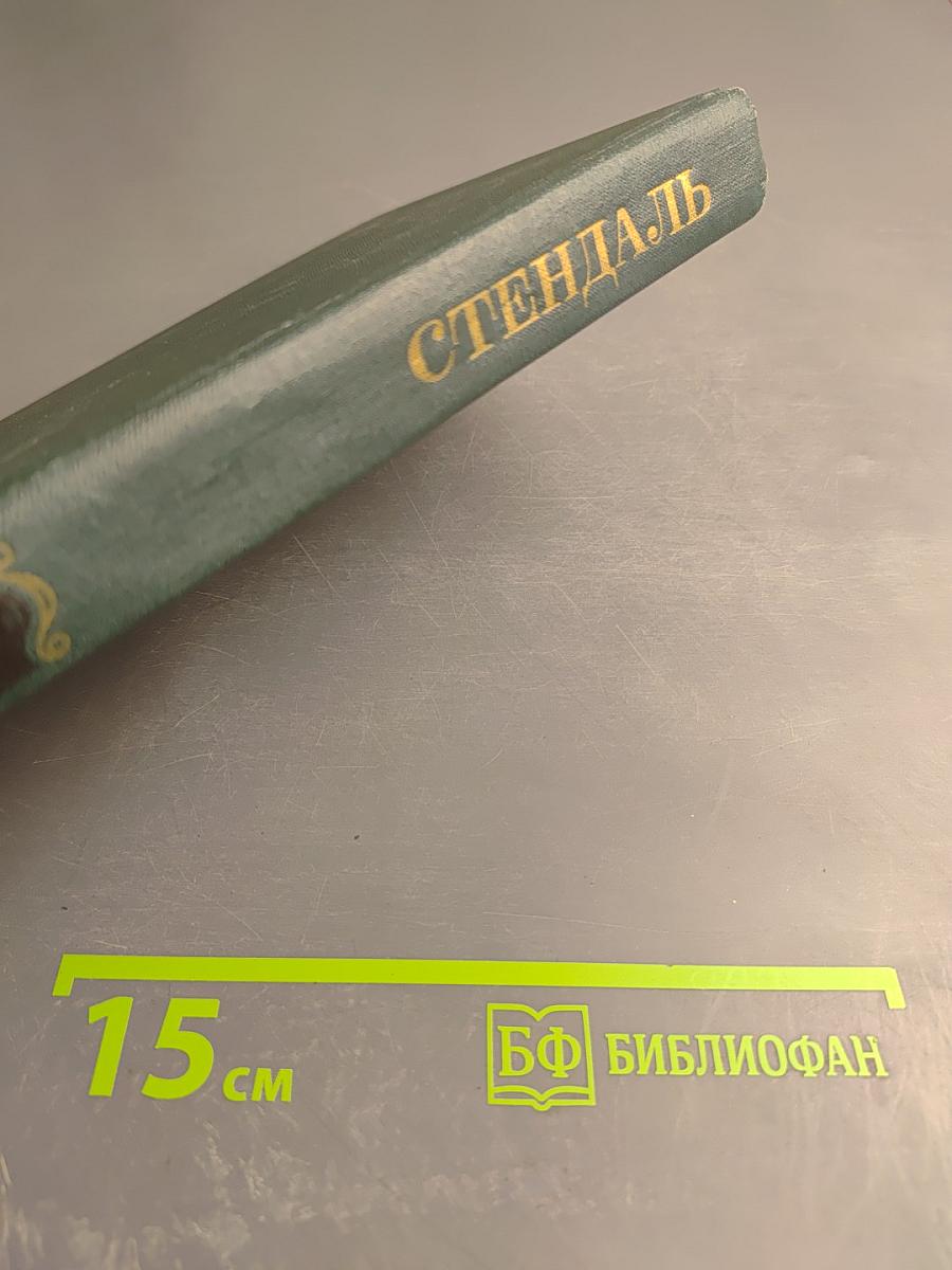 Собрание сочинений в 12 томах. Том 2