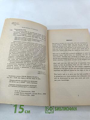 ENGLISH CONVERSATIONAL TOPICS. Разговорные темы по английскому языку для вступительных экзаменов