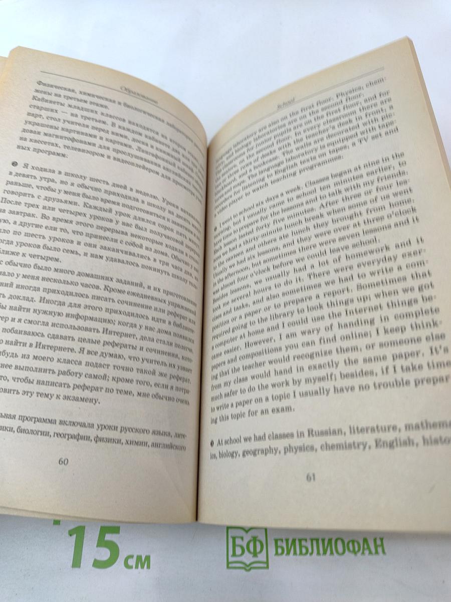 ENGLISH CONVERSATIONAL TOPICS. Разговорные темы по английскому языку для вступительных экзаменов